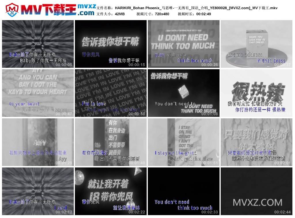 HARIKIRI_Bohan Phoenix_马思唯-一无所有_国语_合唱_YE800028